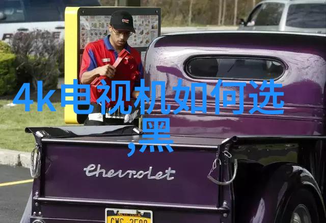 除了智能手机还有哪些领域的产品会在华為的發布會上秀场呢