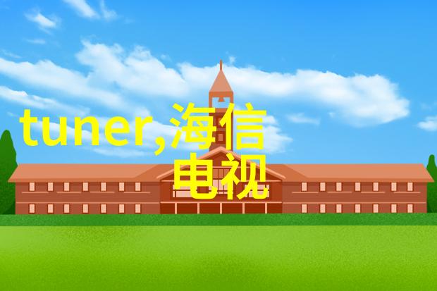 电缆生产大厂的创新之路