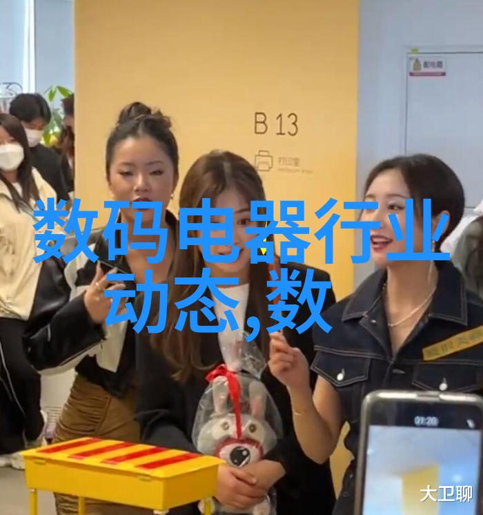 数码电器产品如何实现节能环保