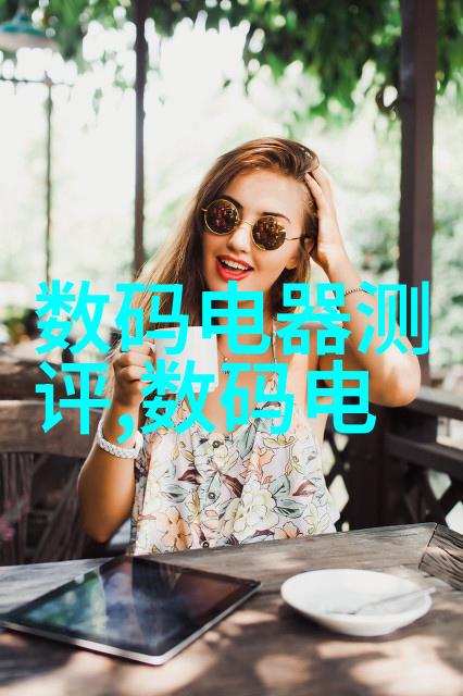 科技创新-探索未来华为智能头盔的革命性应用