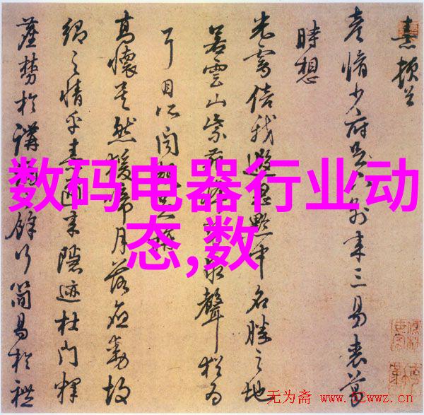 数码电器测评空气净化器的净化效果操作便捷性与噪音对比
