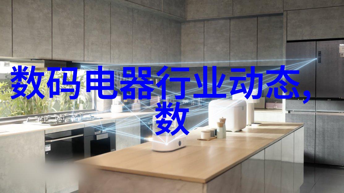 屏幕对比中关村的数字纽带