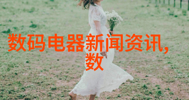 德爱威-品格的光辉德性爱心与威望的完美结合