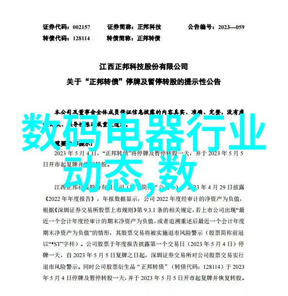 追踪资金链断裂背后的人物和利益关系网揭露策划者身份