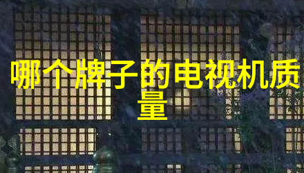 古典装修设计我是如何让家里变得像古代皇宫一样的