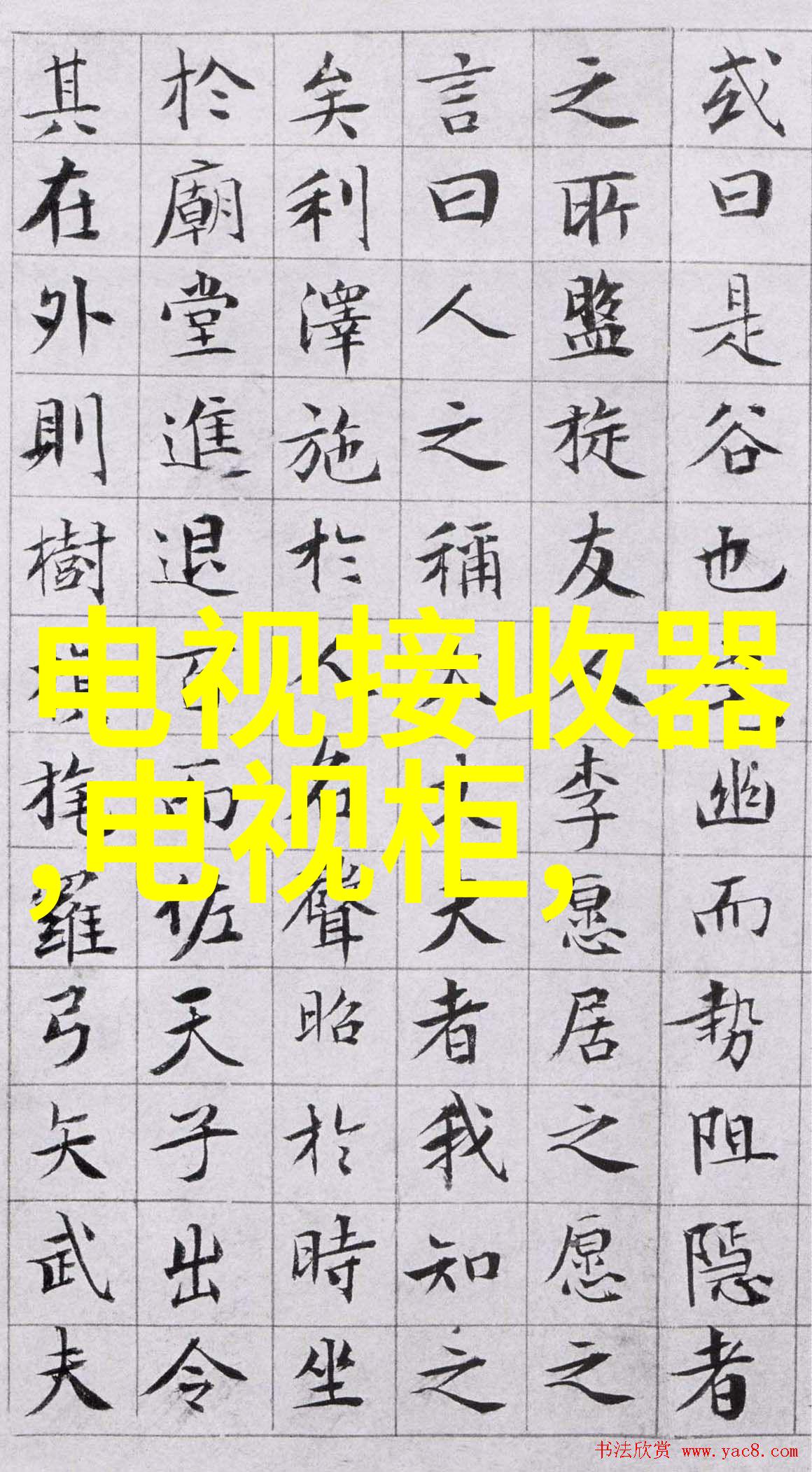 信息爆炸时代的信息筛选与选择策略