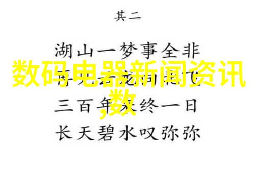 智能硬件开发未来科技的新篇章