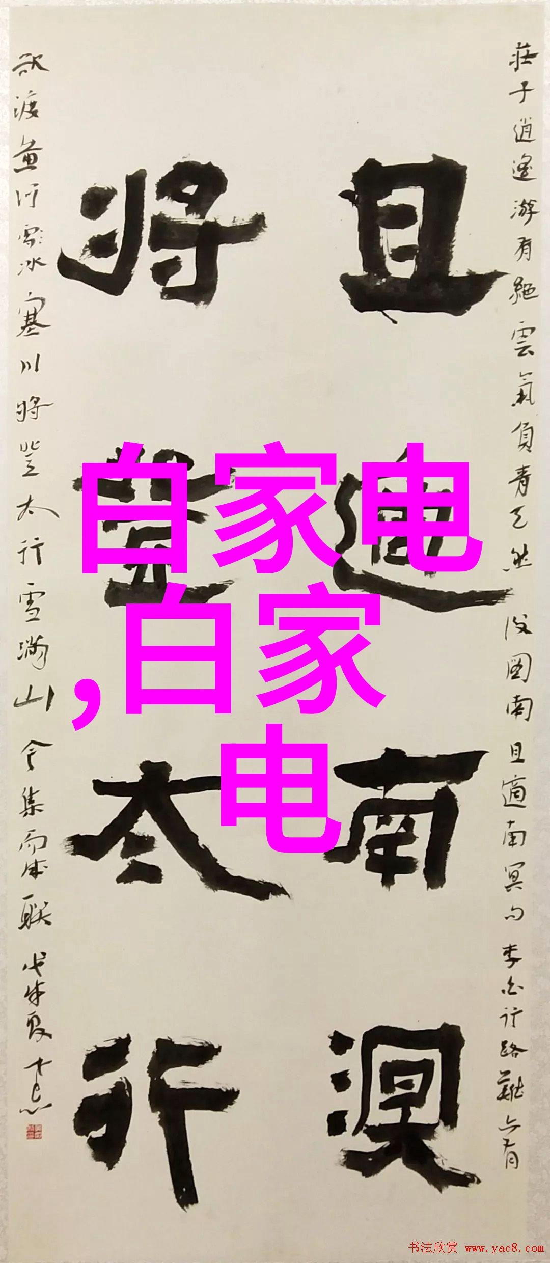 高效能量管理如何选择合适的贮存设备