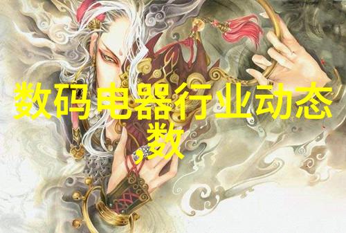 智能家居设备数码电器行业的新蓝海市场