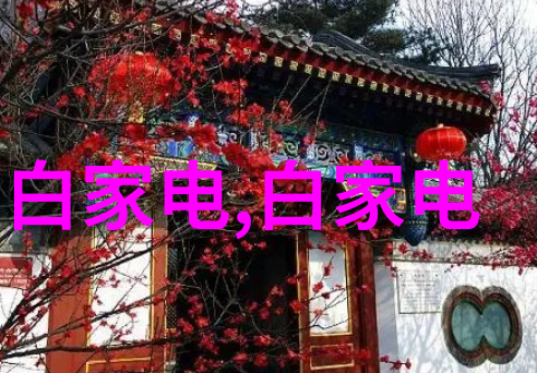 中国智能制造2025新时代产业转型的战略蓝图与技术创新路径探究