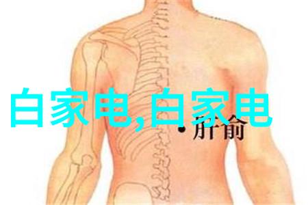 水质检测的关键揭秘清澈河流背后的科学标准