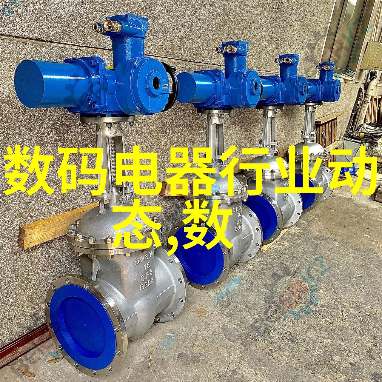 制冷设备制造商探索未来的科技魅力