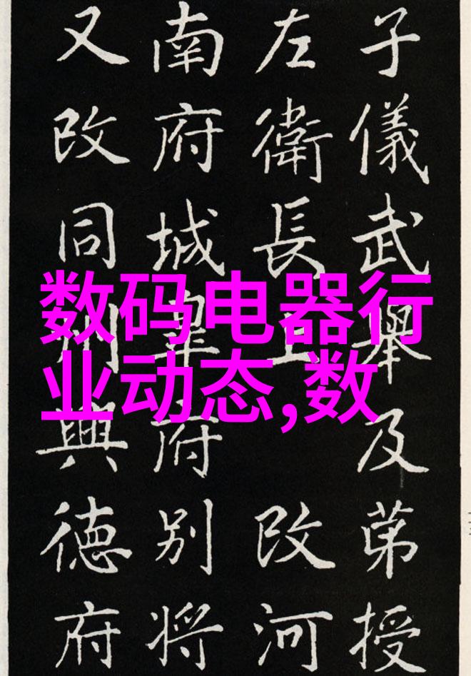 化工采购平台优化供应链管理的智慧之选