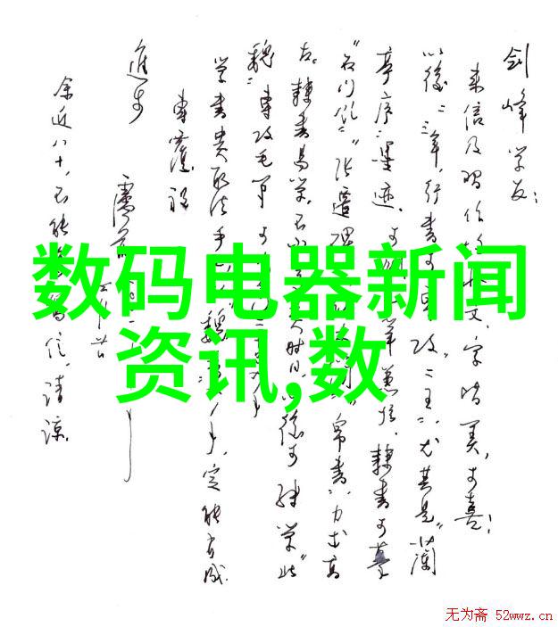小米新旗舰亮相革新科技激情永燃
