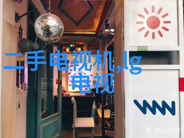 冷冻技术的未来冰箱与冷藏车的创新变革