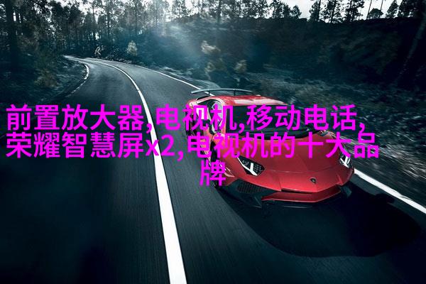 论坛现场