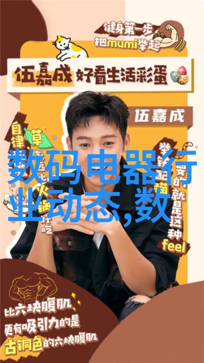 踢脚线隐形界限的舞者