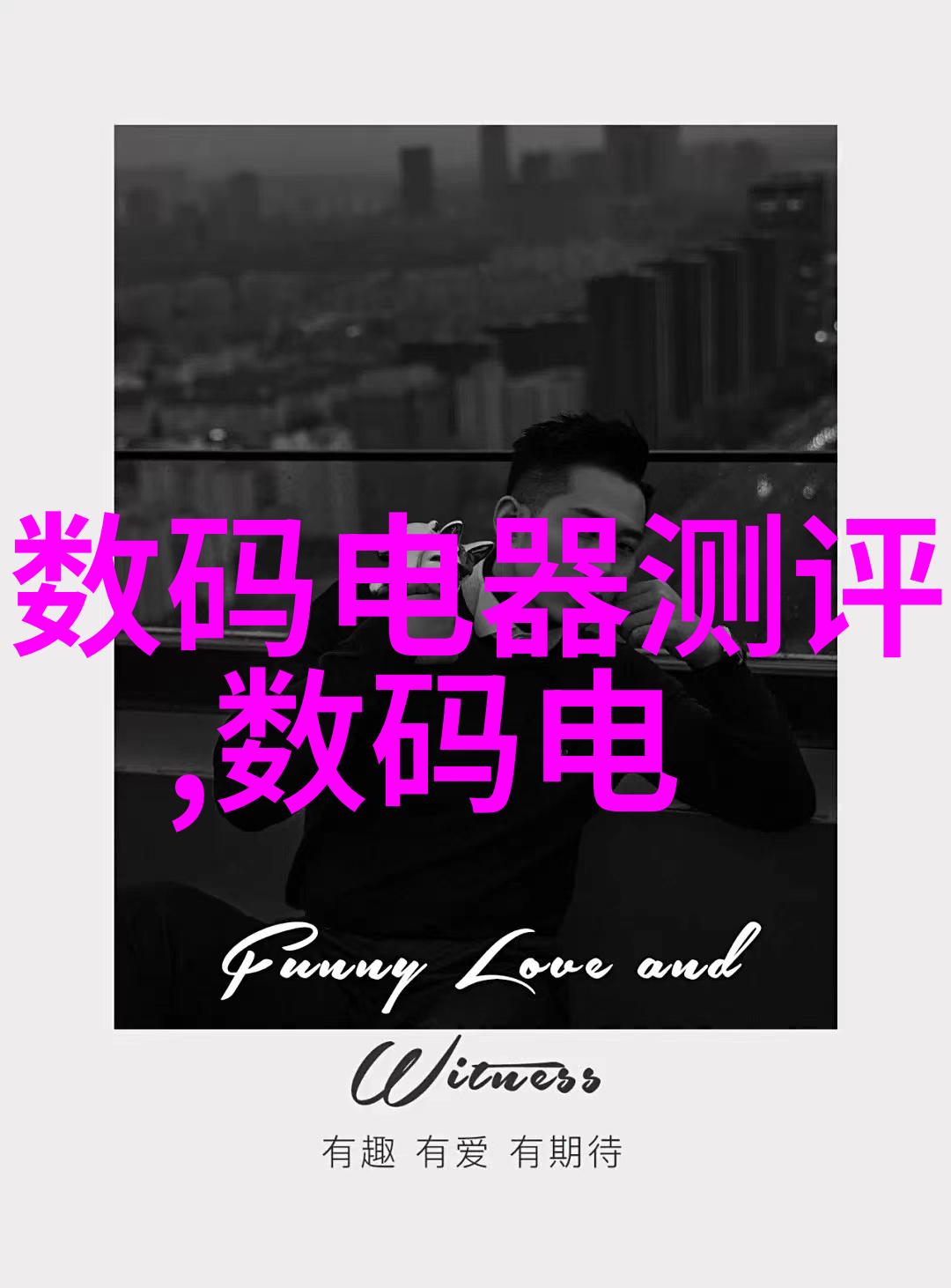 中国室内设计网探索未来家居空间的智慧与创意