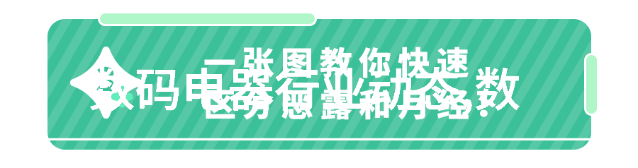 智能传感器革命如何将其应用于智慧生活与工业自动化