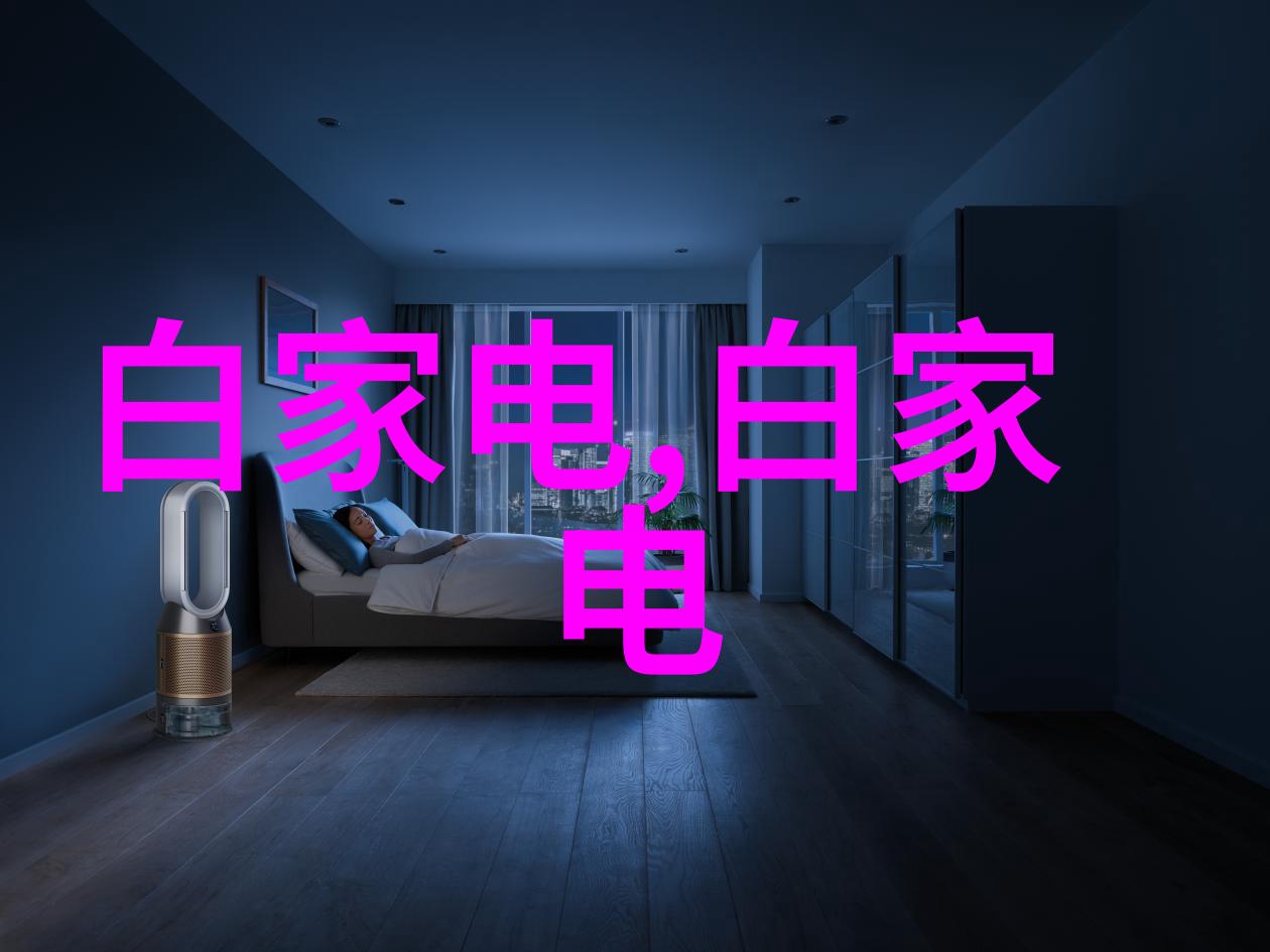 水源净化技术的新纪元逆渗透系统的应用与未来发展