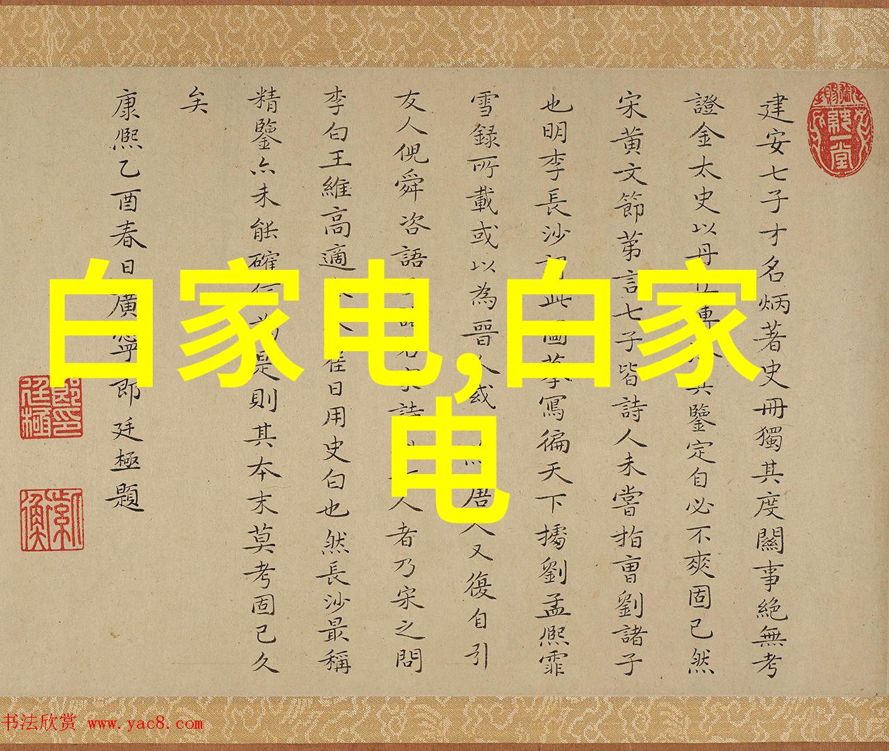 长虹电视新品亮相智慧生活画面绽放