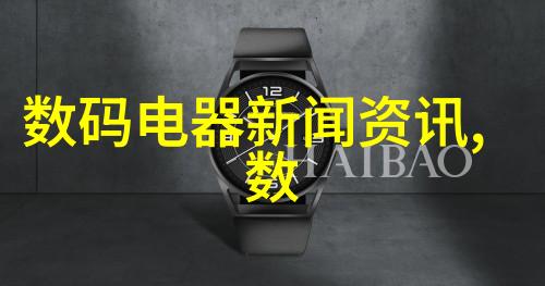 智能装备技术革新穿越现实的数字未来