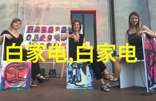 家庭作坊中的清洁艺术手工制作食品及原料如何保持卫生