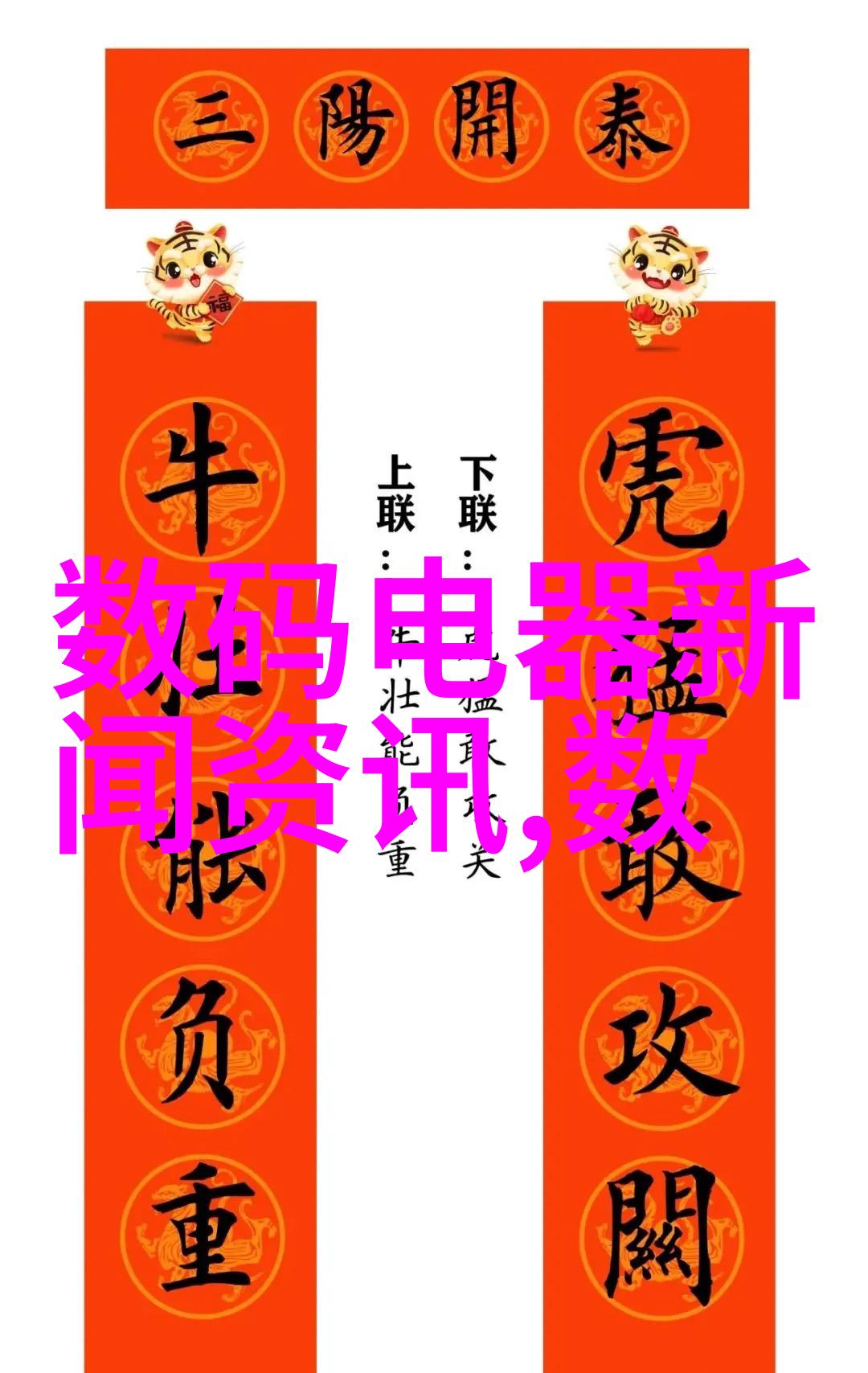 在数字化时代的浪潮中半导体集成电路和芯片究竟如何深刻影响着我们的生活