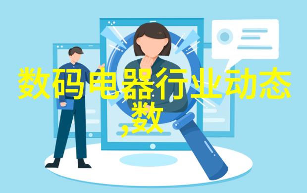 科技与生活-中关村电视对比技术进步与传统文化的交汇