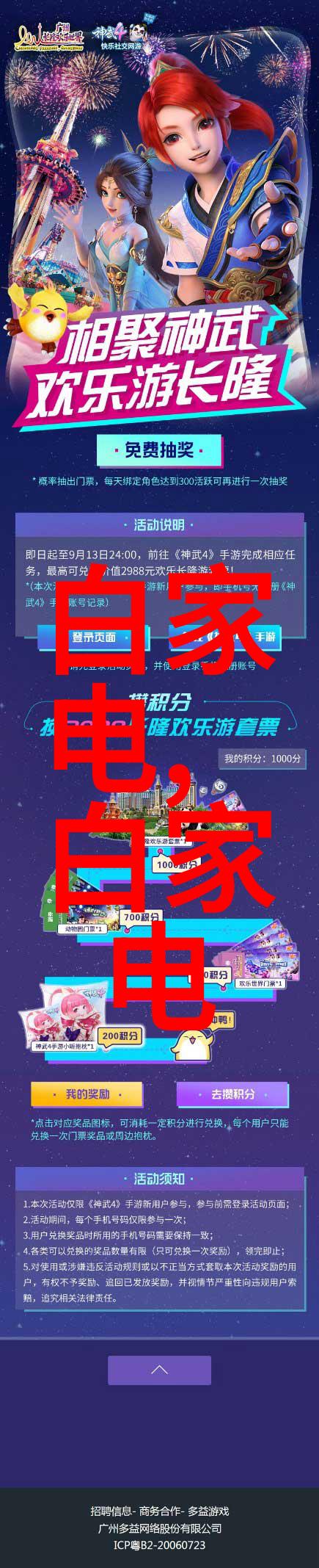 数码电器行业动态-新一代智能家电革新技术与市场趋势分析