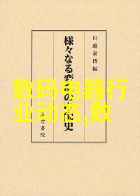 探究天然矿泉之谜分析其成分含有益或有害成分及其法律规定