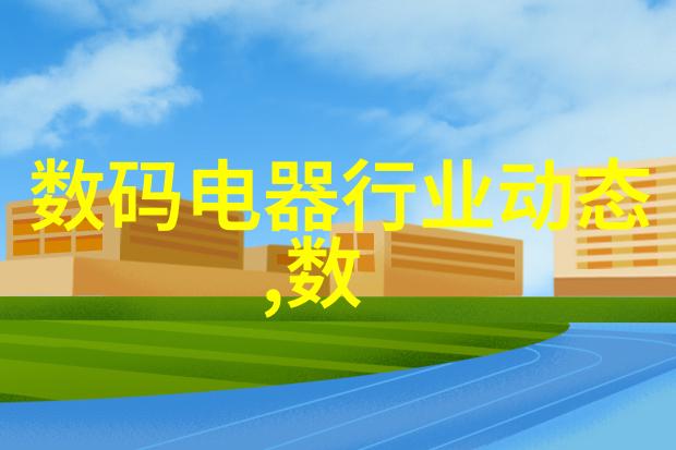奥马电器不存在奥马冰箱无法纳入合并范围风险