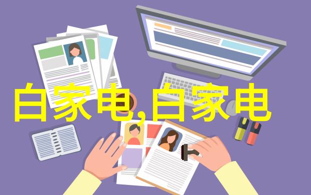 我来告诉你工业大厂的秘密那些不可或缺的主要原料有哪些