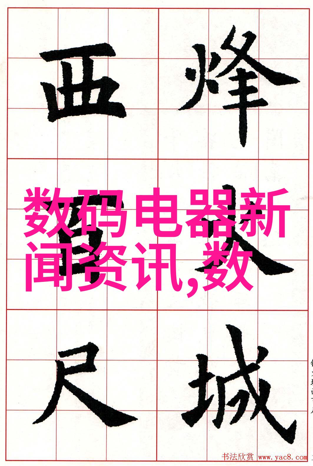 电视机十大常见故障图解一站式解决方案