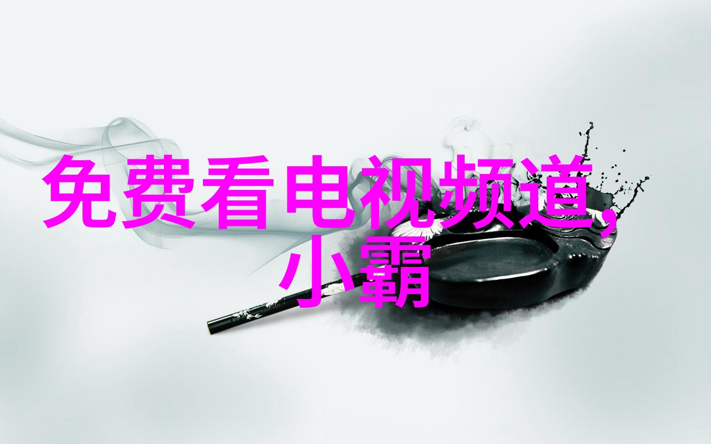 化学实验室的核心反应器内部构件的神秘世界