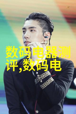 可穿戴技术-轻松活力探索可穿戴技术的双刃剑