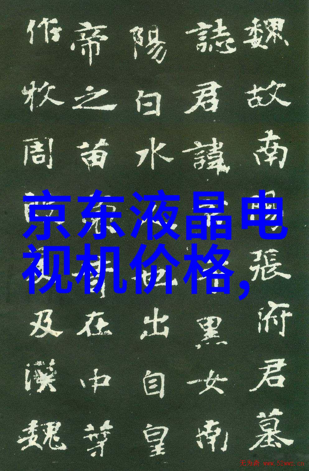 小天鹅水魔方洗衣机-清洁魔法小天鹅水魔方洗衣机的奇迹般效用