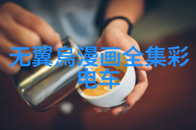 人工智能之梦悔恨中的迷雾