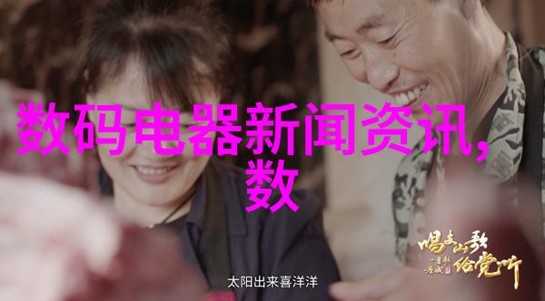 华为新品发布会2023智慧生活新篇章