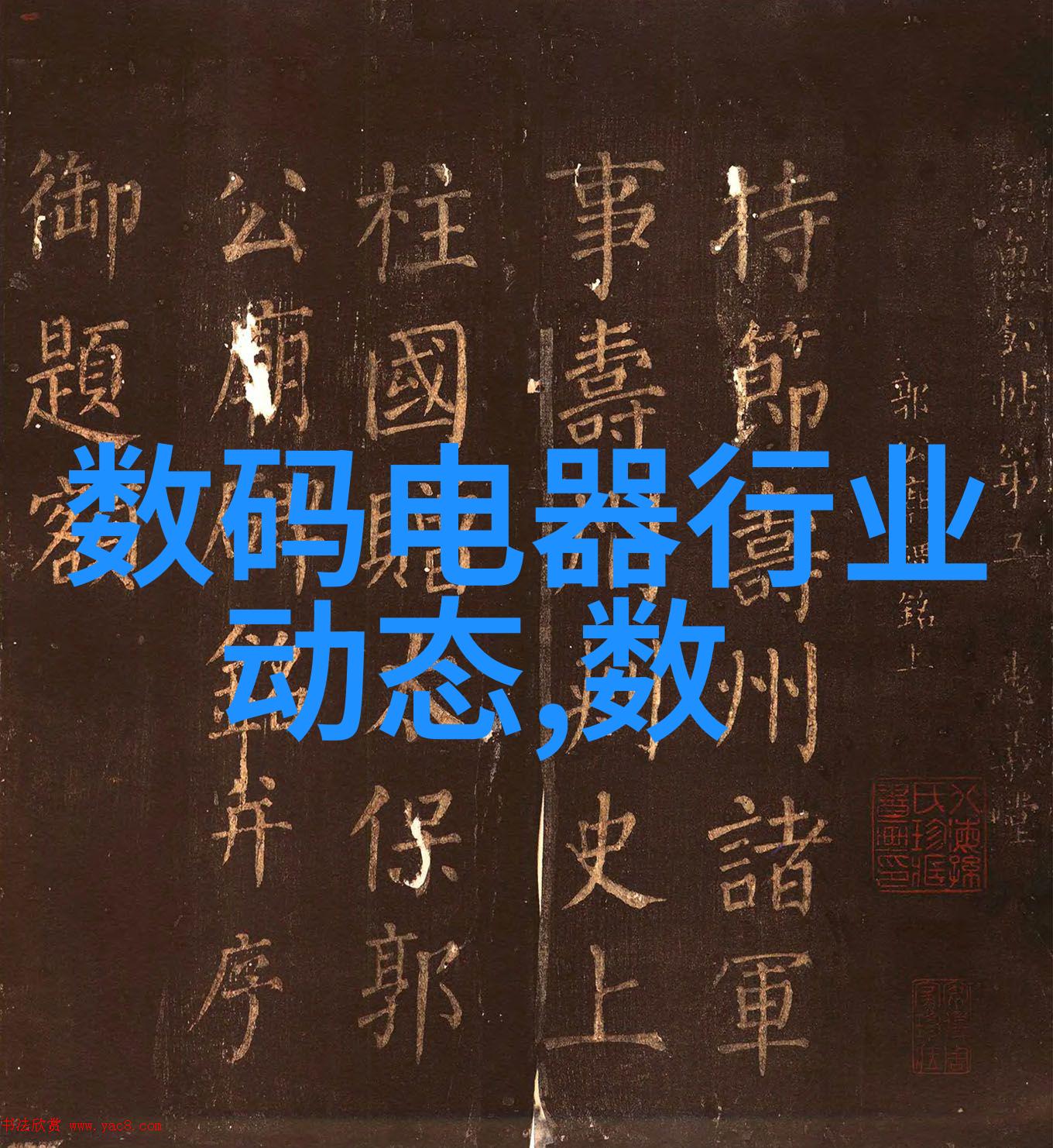 食物守护者微波神器的秘密之力