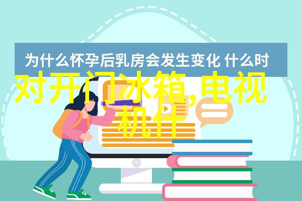 家庭生活的便利助手电器大集合