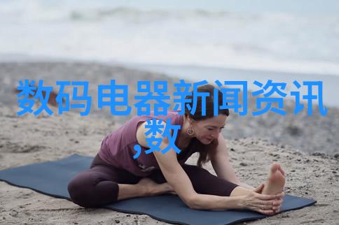 智能装备的应用 - 智能穿戴技术从健康管理到日常生活的变革者