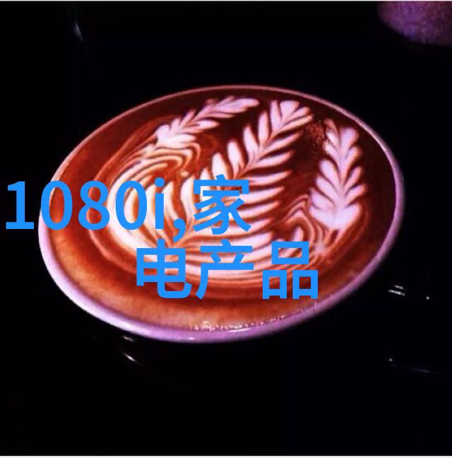 电工电子实验室设备-实用与创新探索电工电子实验室设备的未来发展