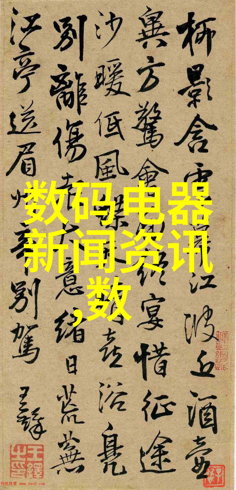 智能装备与系统工程师行业中的新宠儿和挑战者