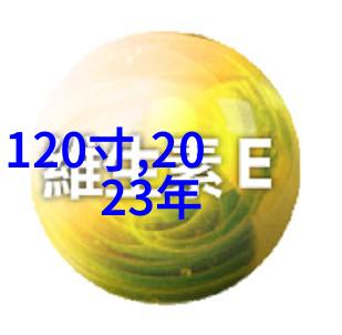 化工其他制剂设备探索现代技术与传统工艺的完美结合