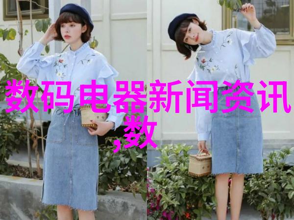 全球创新驱动力探索科技界的巅峰之作
