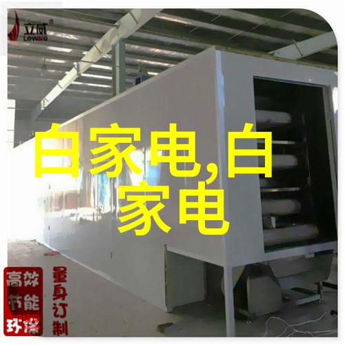 智能装备的未来如何改变我们的工作与生活方式