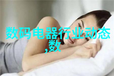 揭秘未知领域专题工作报告的深层谜团
