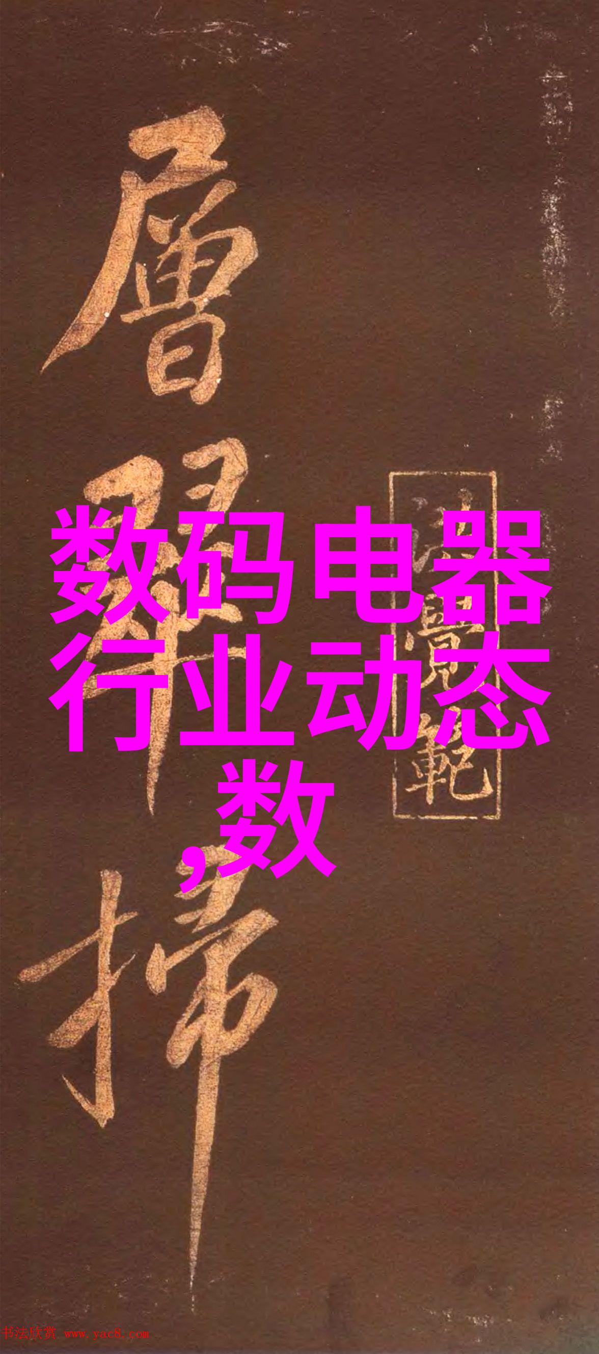 新品上市风采展现亮点功能与时尚设计的完美结合