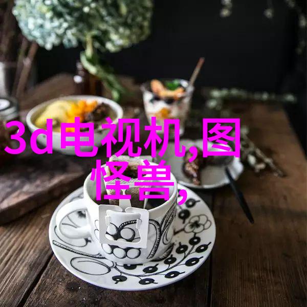 四房播播开心-家居空间的和谐之道如何让四个房间带来满满的快乐